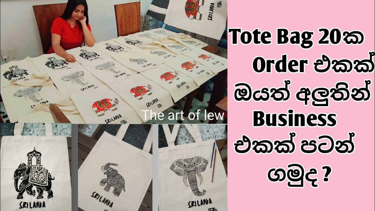 අඩුම මිලට Tote Bag අපෙන් මිලදී ගමු😊|My Small Business🤗