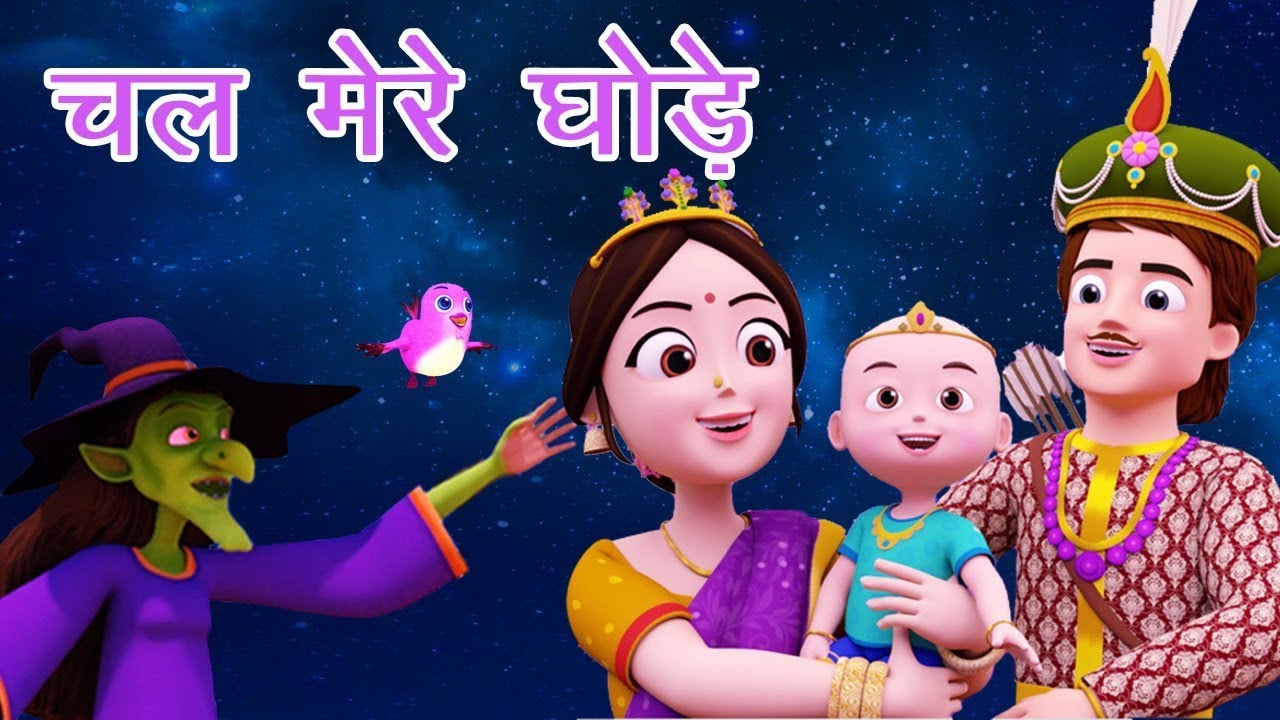 चल मेरे घोड़े I Chal Mere Ghode Tik Tik Tik I Hindi Rhymes For Kids I lullaby I Happy Bachpan I Poem