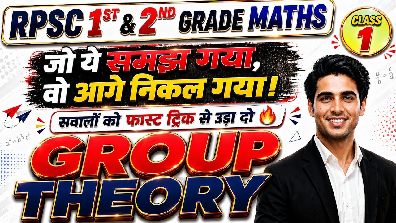 🔥RPSC 2nd Grade Maths Group Theory Marathon🎯 | समूह सिद्धांत Complete 16 July 2026 Exam