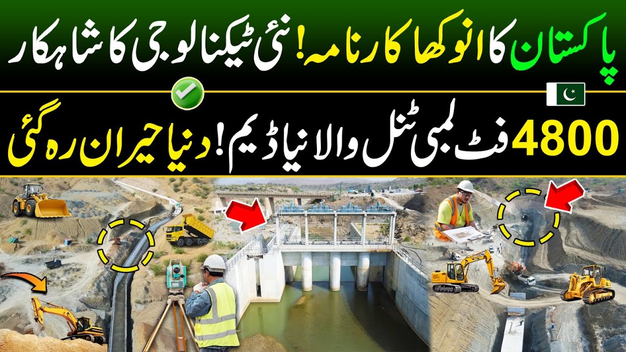 Unbelievable !! Pakistan Made Most Unique Dam | Billion Dollars Mega Project | Discover Pakistan