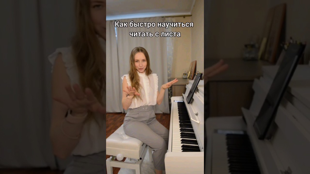 как легко читать ноты с листа на пианино