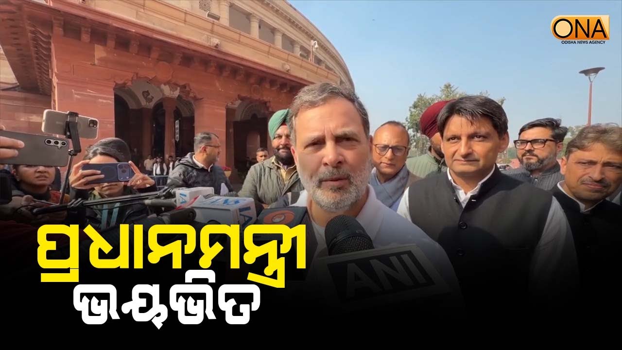 PM Narendra Modi is Scared: Rahul Gandhi  || ONA KHABAR ||