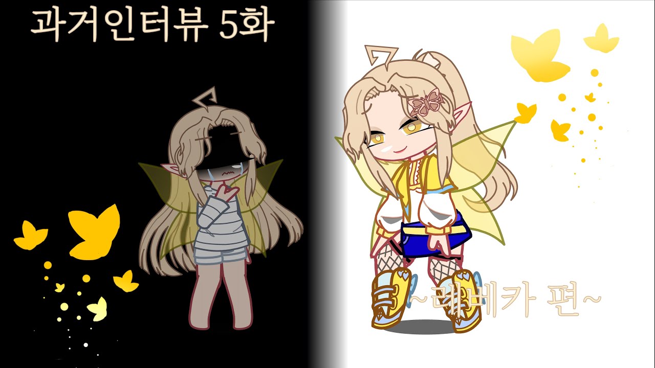 과거인터뷰 5화 ~ 저주받은자들 레베카의 과거~