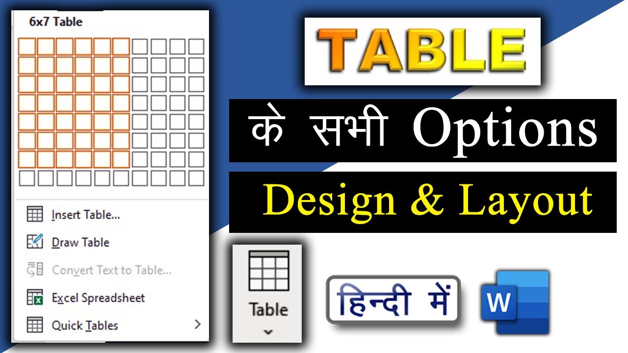 How to create Table in MS Word | MS Word in Hindi Part 10 | Complete Computer Course in Hindi