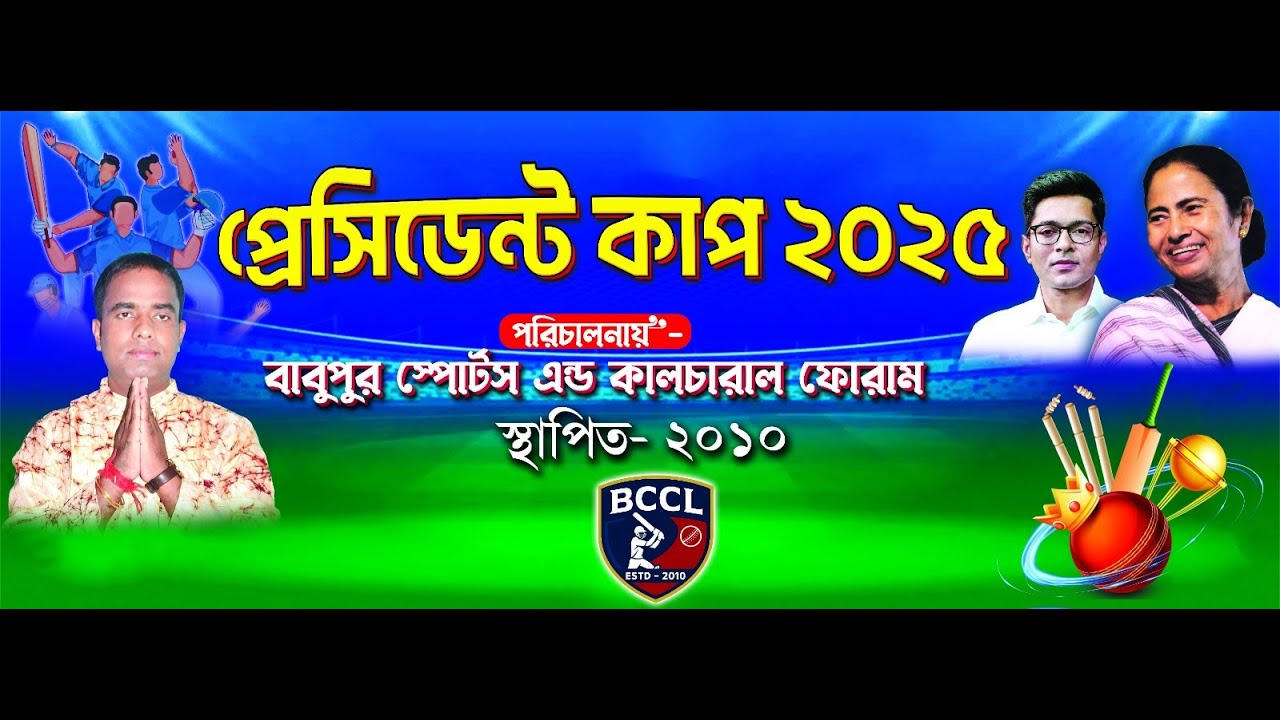 PRESIDENT CUP | BCCL 2K25 | SEASON 15 | DAY 1