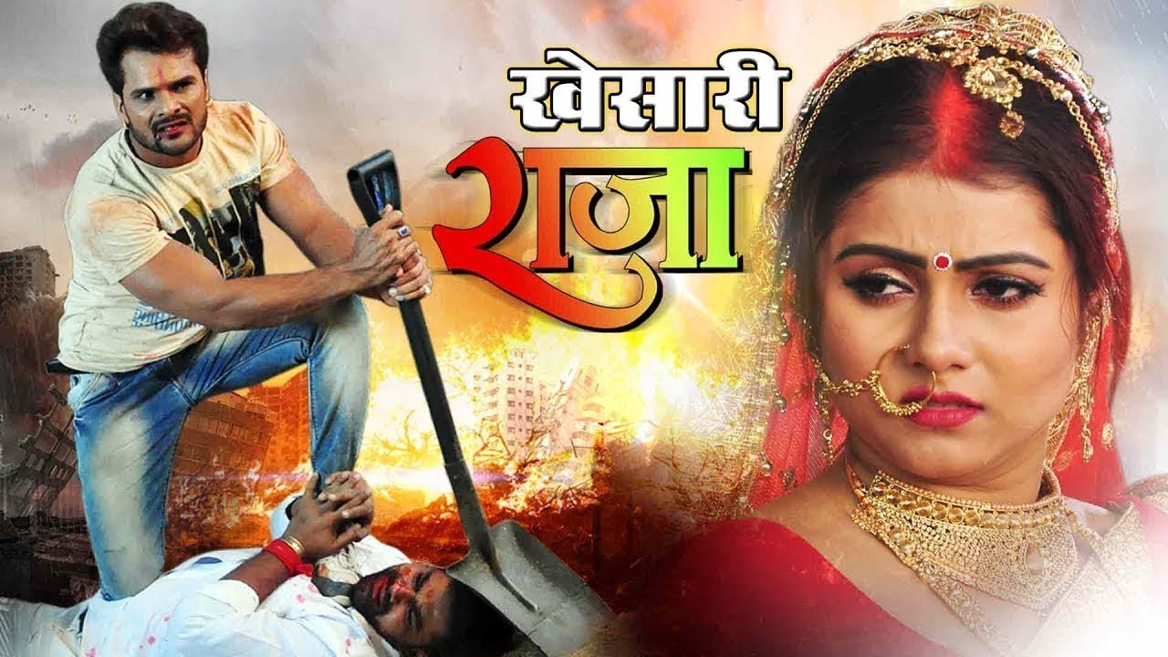 खेसारी राजा ~ खेसारी लाल की सबसे खतरनाक फिल्म | #Khesari Raja | HD BHOJPURI MOVIE #2025