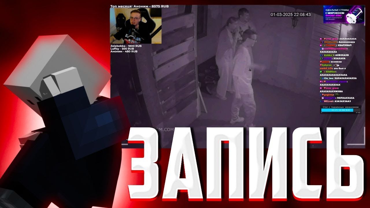 АЛФЁДОВ ПОКАЗЫВАЕТ ЗАПИСЬ С ХОРРОР КВЕСТА?!