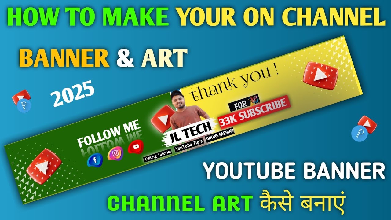 Youtube Banner Kaise Banaye || How to make youtube banner youtube channel art 2025