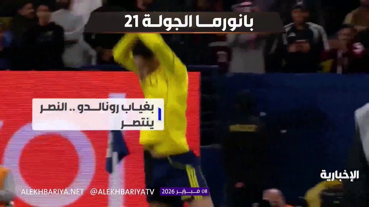 المنتصف | غموض حول عودة رونالدو للعب المباريات