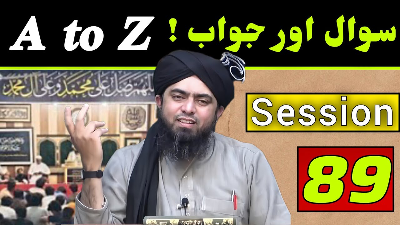 A to Z ! Sawaal aur Jawab  __ Engineer Muhammad Ali Mirza _ Session : 089