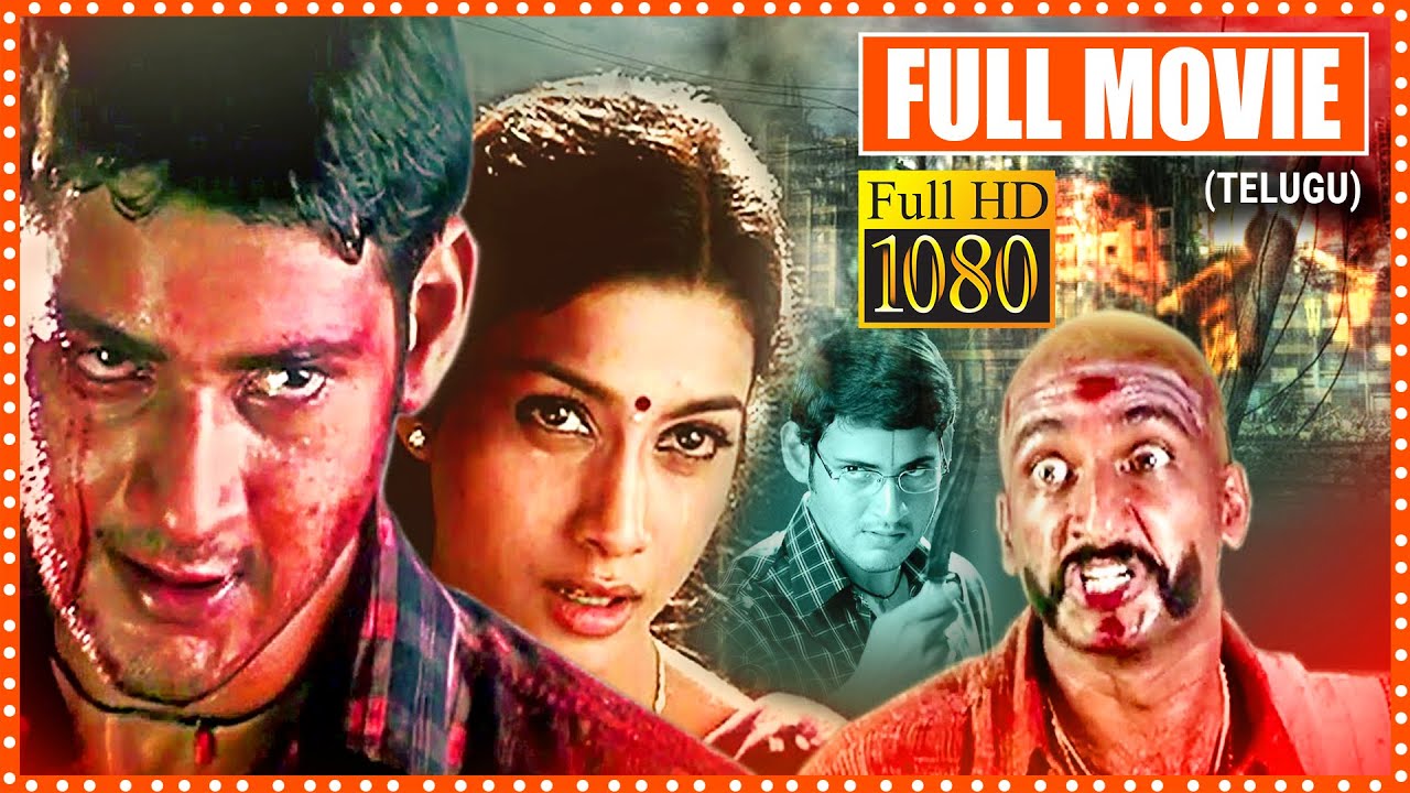 Nijam Telugu Full Length HD Movie || Mahesh Babu || Gopichand || Rakshitha || Raasi || Cine Square