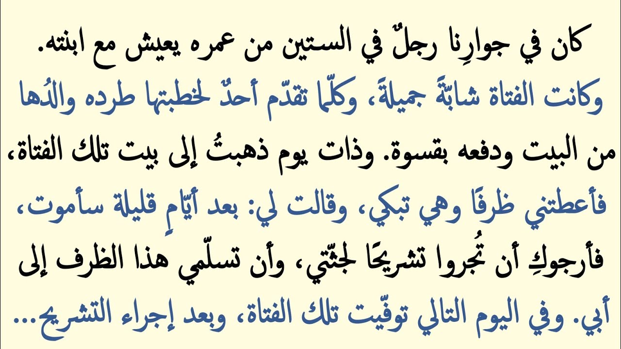 أكثرُ قصةٍ إسلاميةٍ مؤثّرةٍ ومؤلمةٍ للمشاعر | عِبرةٌ أخلاقيةٌ قويّة | قصةٌ أخلاقيةٌ باللغةِ الأُردية