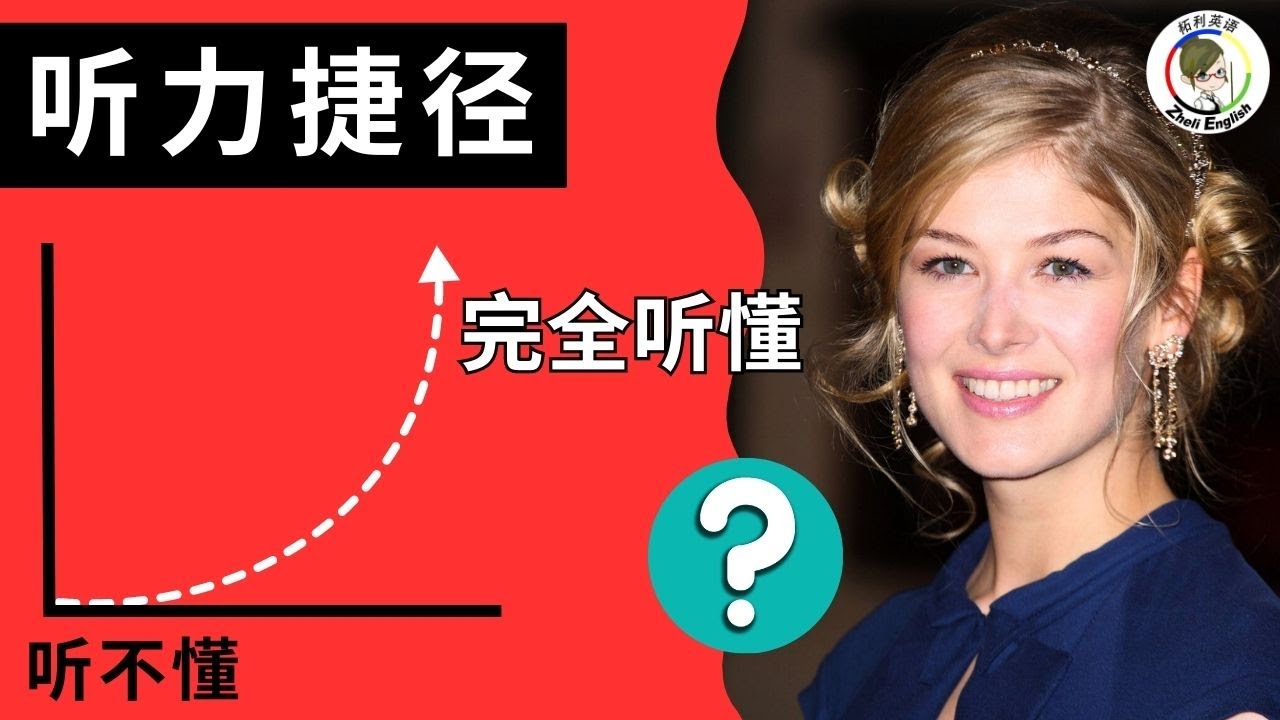 花了10年时间把英语学废才明白：听不懂老外，原来是因为没学它！
