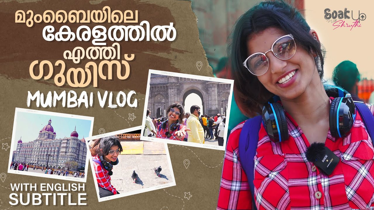 മുംബൈയിലെ കേരളത്തിൽ എത്തി ഗുയിസ്‌   | Mumbai Vlog with English Subtitle | Shruthi Rajanikanth