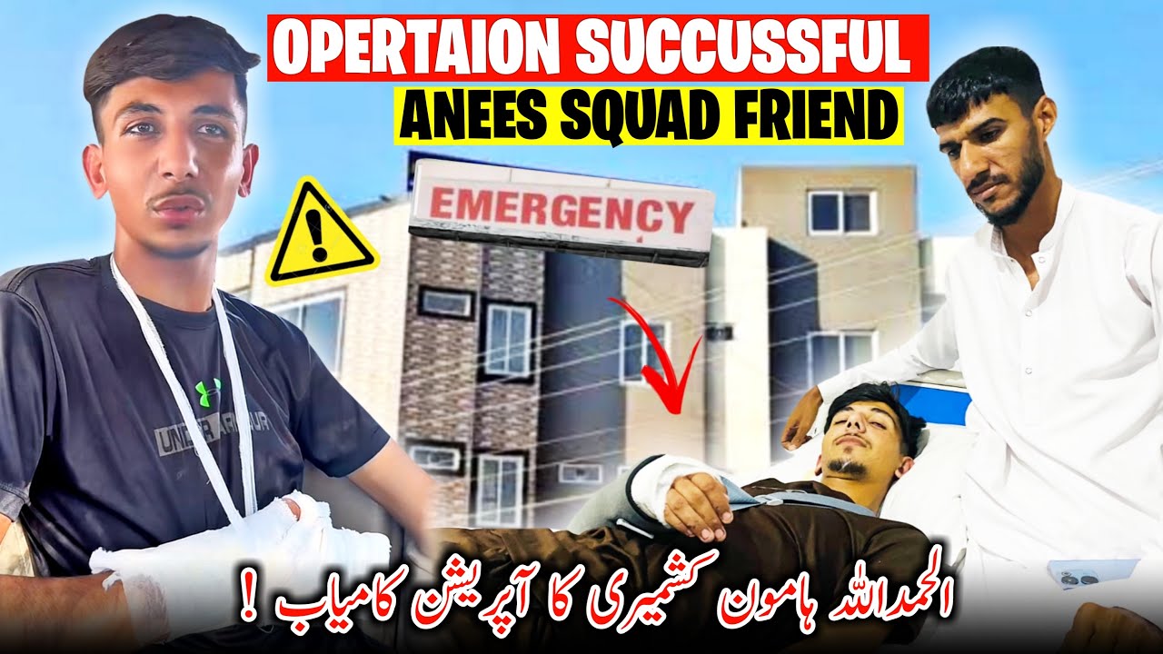 Alhamdullah FRIEND SURGERY DONE|| CONDITION OF HAMOON KASHMIRI |Nabeel Kashmiri 