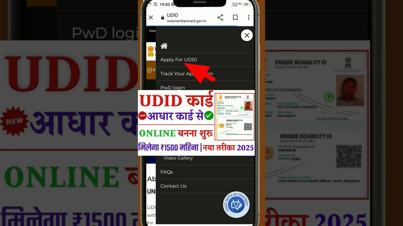 Udid Card Online Apply 2025 | disability Certificate apply kaise kare #shorts