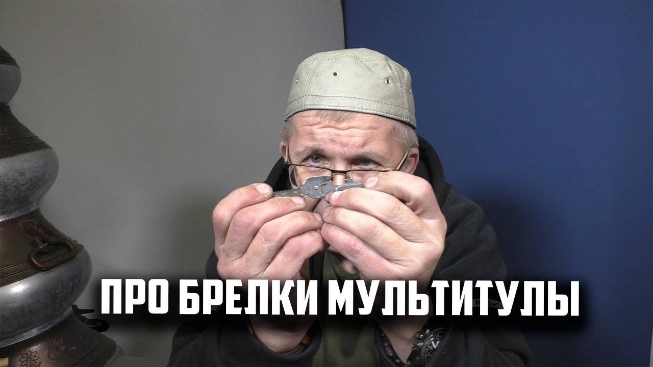 Брелок мультитул обзор моих.#проножи, #shorts, #обзорножа