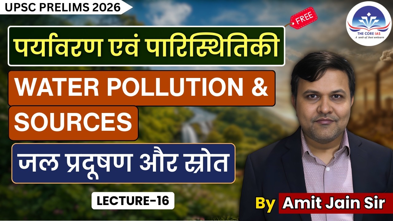 Free Environment Series || Water Act & Air Act || Lecture 16 || THECOREIAS