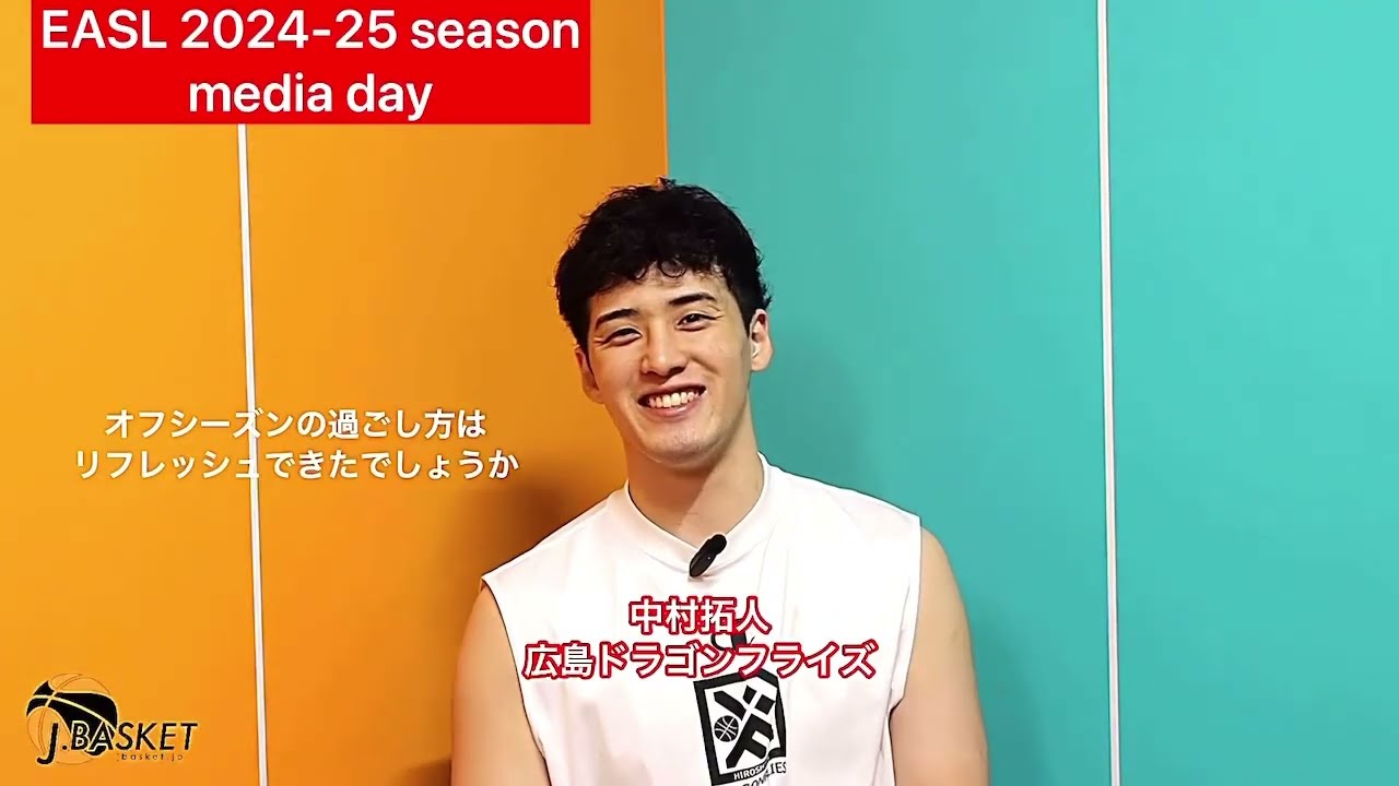 【EASL】中村拓人(広島) EASL16日開幕 チームを牽引する中村拓人にJbasketインタビュー🎙️