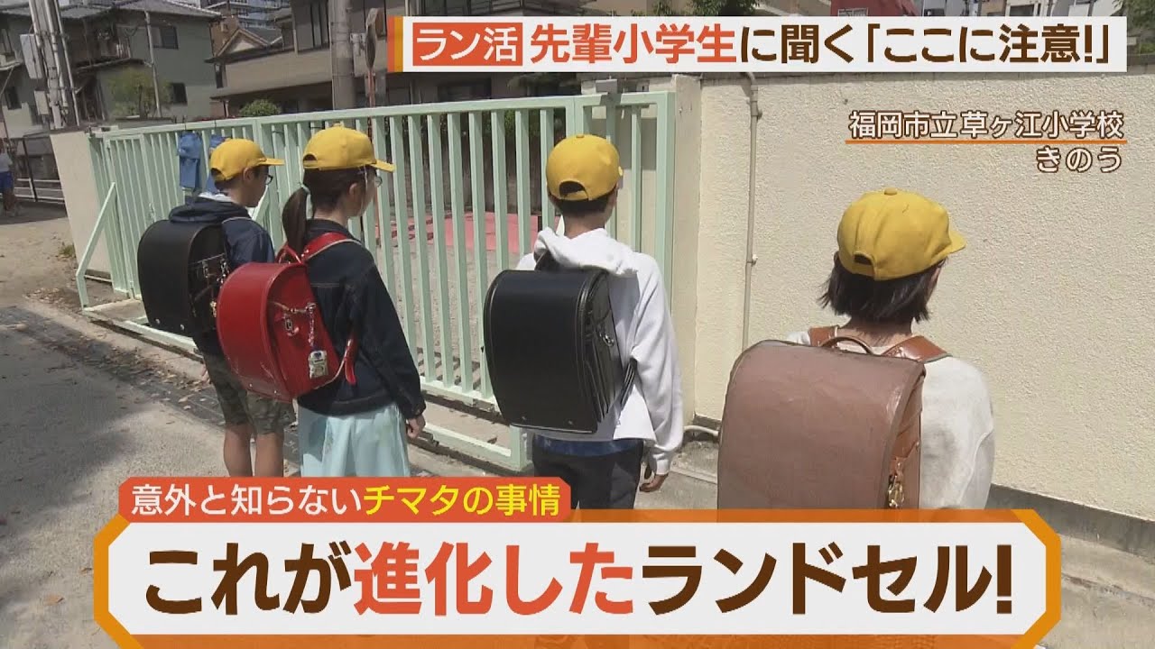 来春のランドセル商戦がすでに！？今、軽量ランドセルが大注目！【シリタカ】