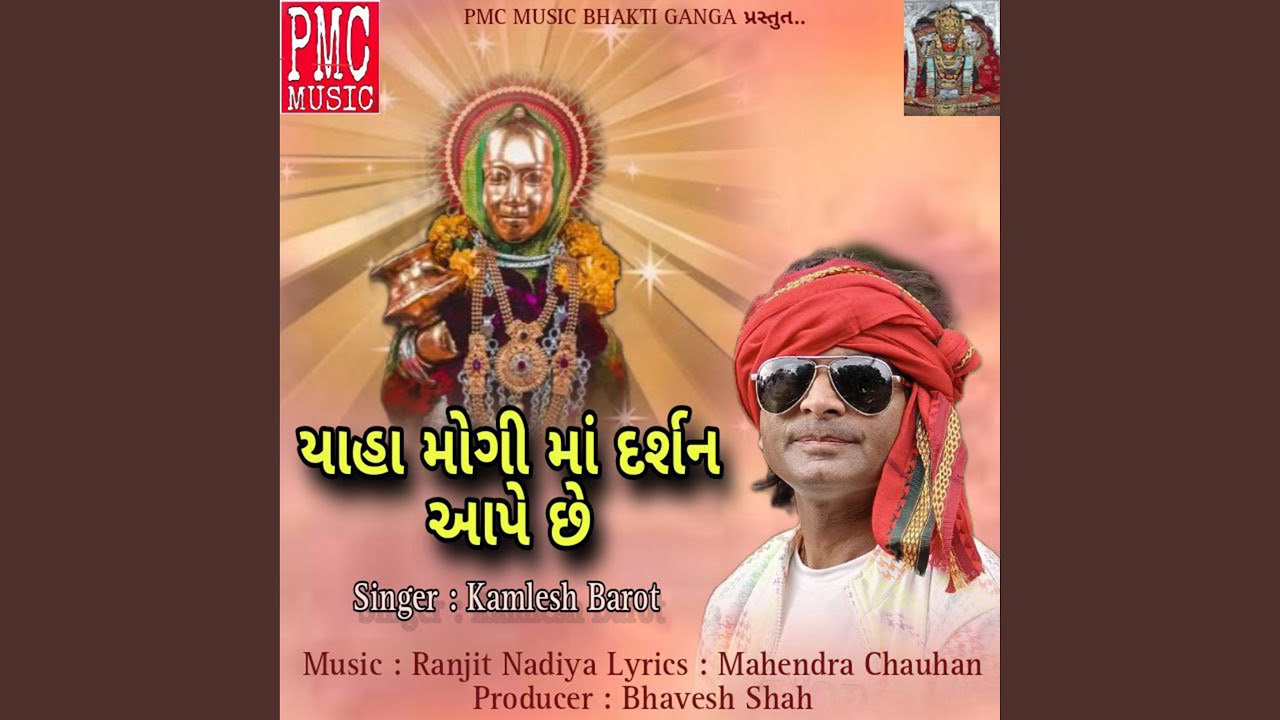 Yaha Mogi Maa Darshan Ape Che