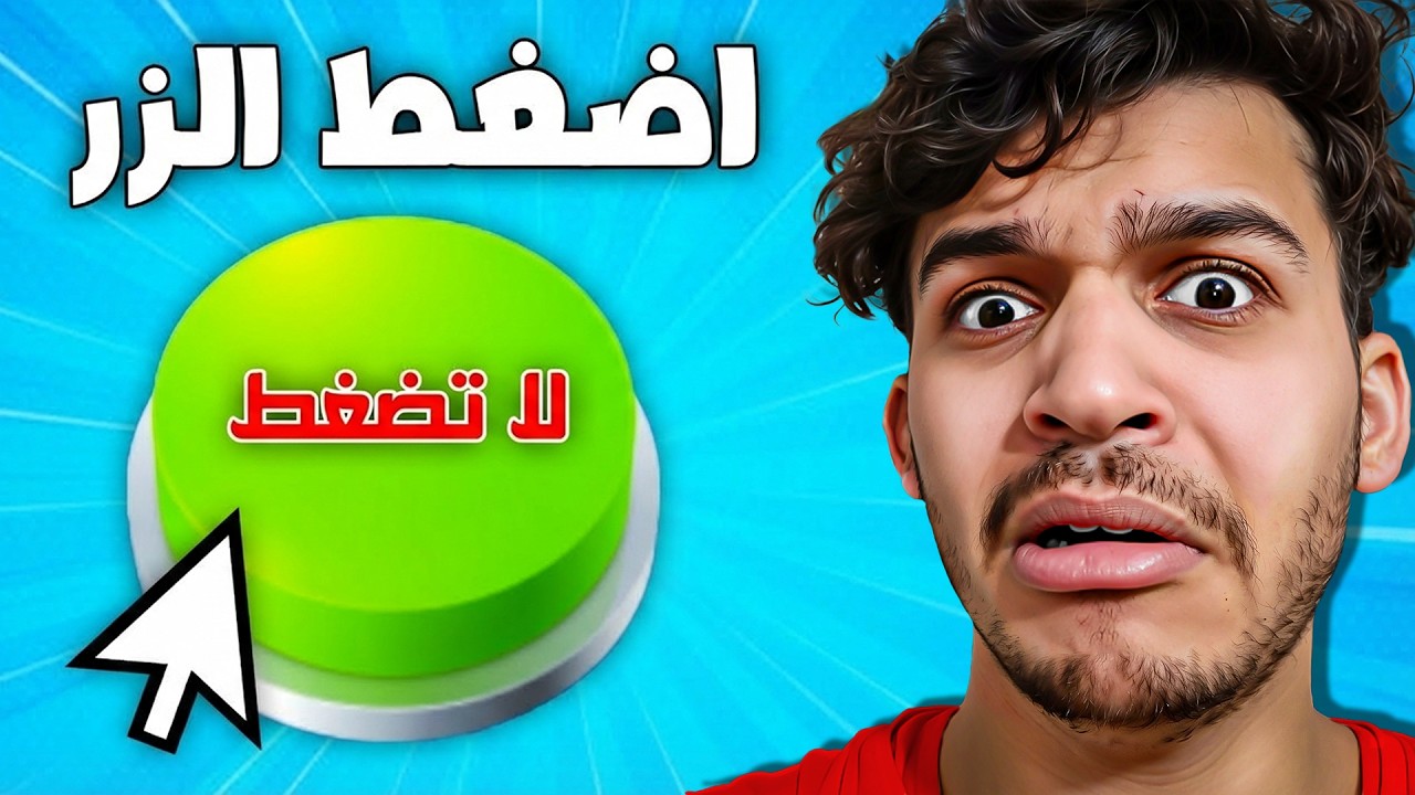 أغبى تحدي ممكن تشوفه بحياتك 😂 (انتهى بكارثة!)