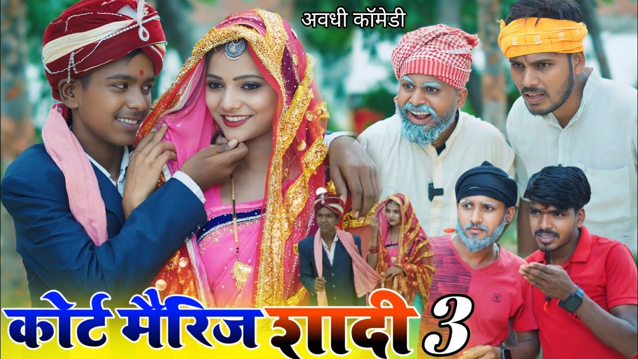 कलुआ करेश कोर्टमैरिज सादी || new comedy video || @Comedymuttandada