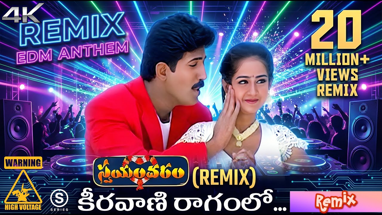 Keeravani Raagamlo Audio Remix Song | Swayamvaram | Venu, Laya | Udit Narayan 