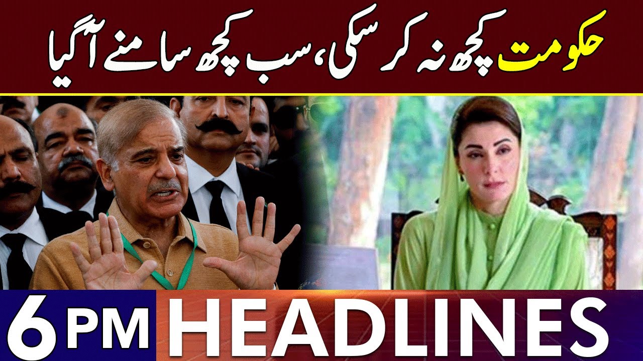 Big Setback For PML-N Govt | Headlines 6 PM | 05 Feb 2025 | Lahore Rang | J201P