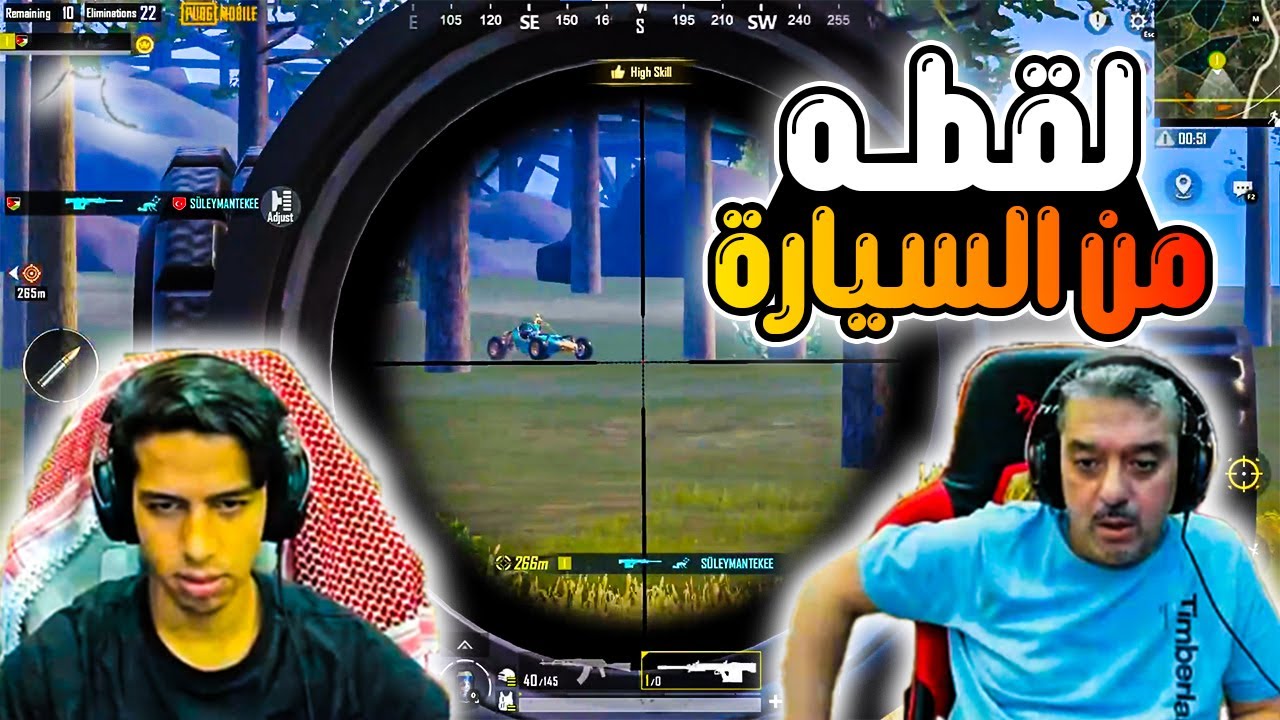 سحبت لاعب من السيارة في اقوي تحدي 🔥😱| عبود ببجي