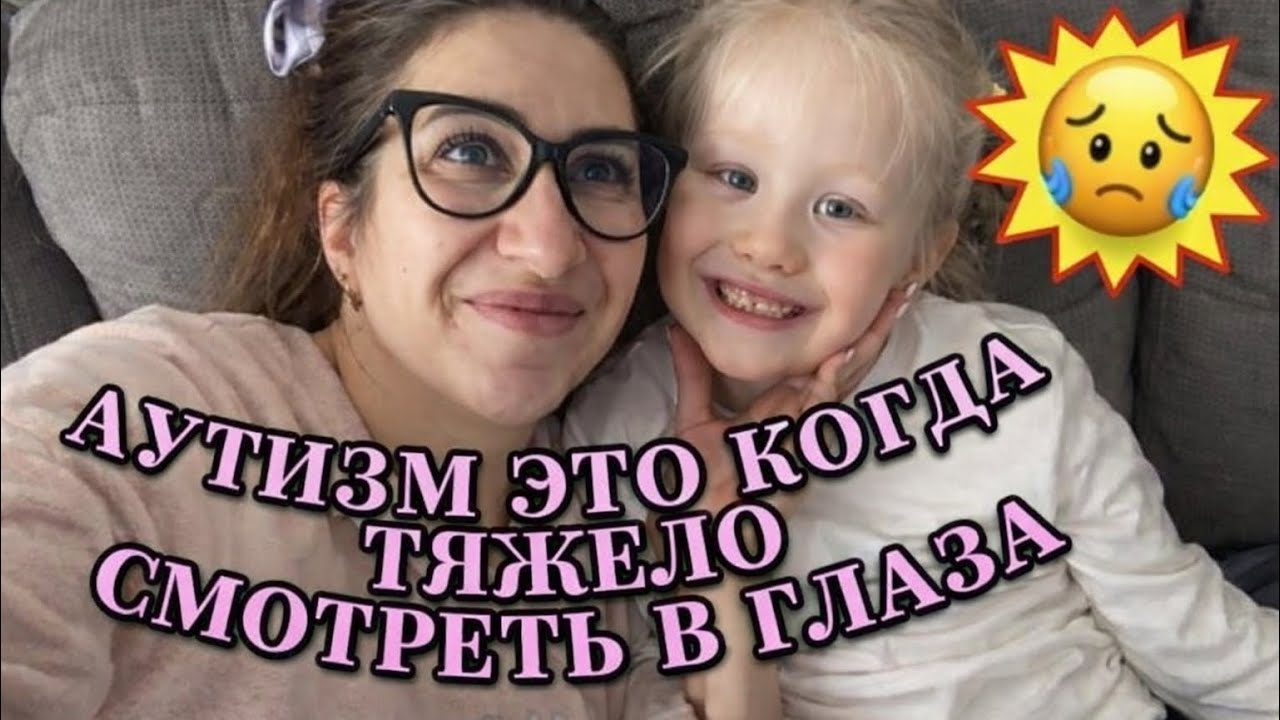 ВИКА НЕ ХОЧЕТ К МАМЕ,ОТСУТСТВУЕТ ЗРИТЕЛЬНЫЙ КОНТАКТ,СНОВА ТЕЛЕВИЗОР 📺😞