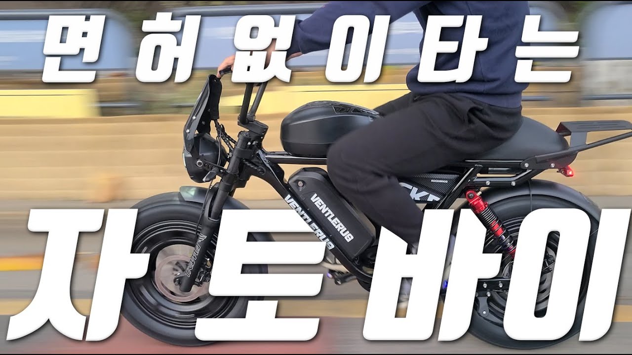 최대 속도 40km 최대 출력 1300W 면허 없이 탈 수 있는 자토바이 -2025년식 벤틀러스 XT20 RSP