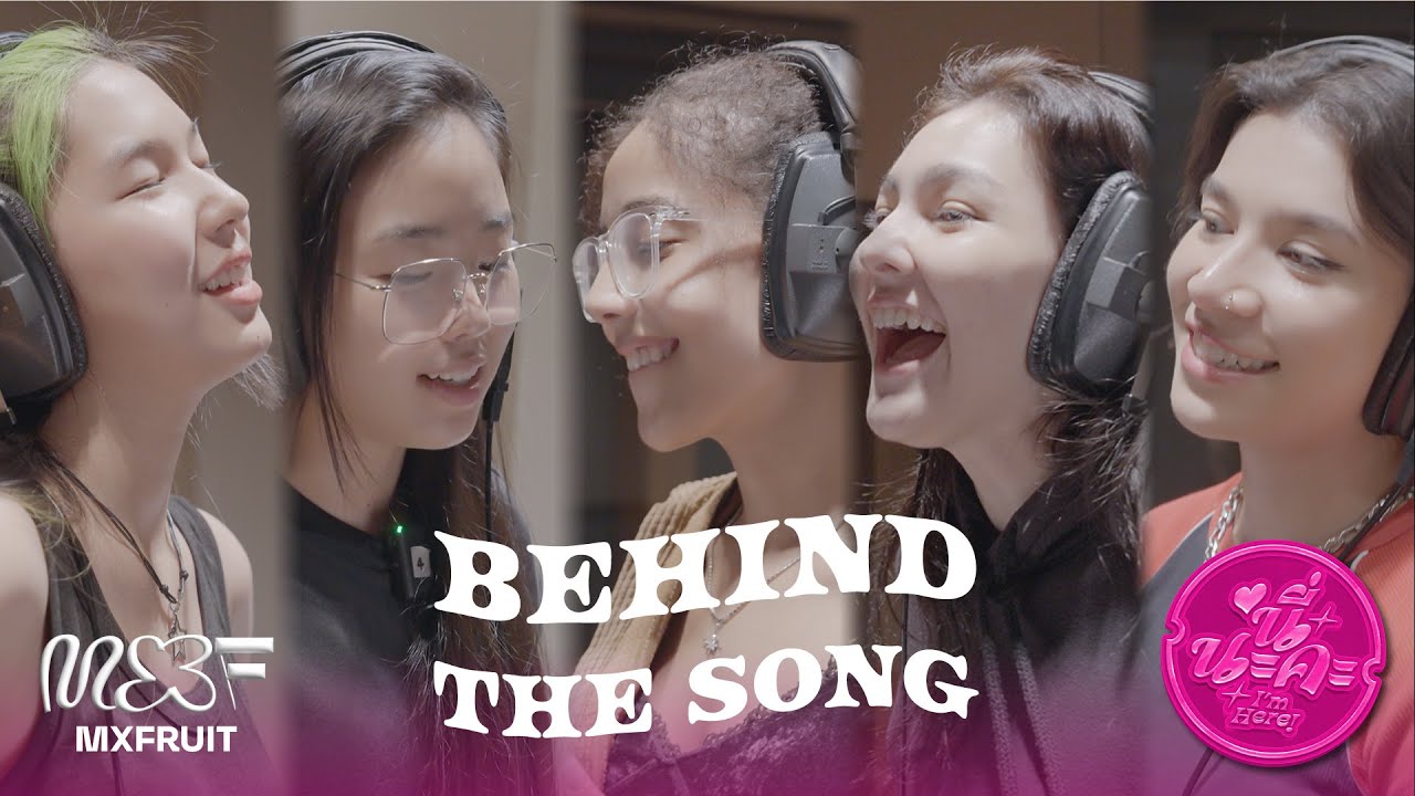 MXFRUIT 'นี่นะคะ (I’m Here!)' Behind The Song [ENG SUB]