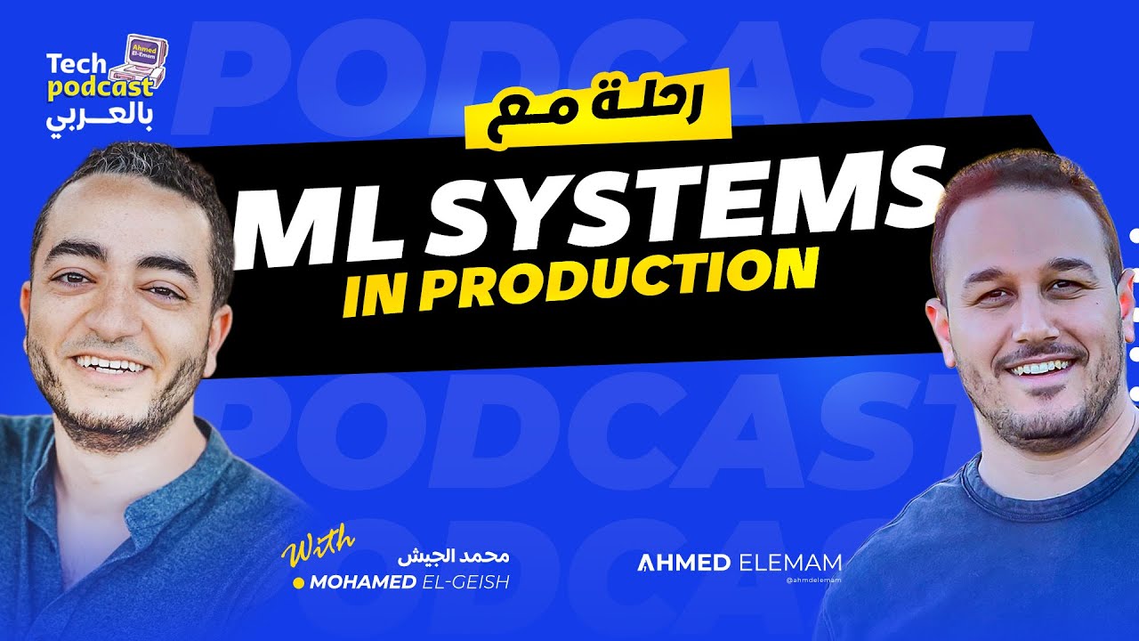 Lifecycle of ML Systems in Production - تيك بودكاست بالعربى مع محمد الجيش