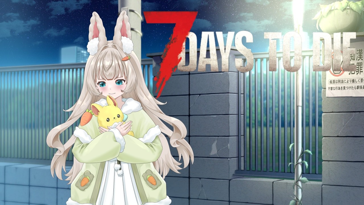 7 Days To Die V2.5 突発的配信。昼間ずーーーーーーと寝てた。２時間ほど、バニラだけど、森のバイオームで十分楽しめる世界|дﾟ)