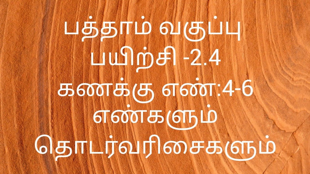 10th Maths/Exercise:2.4/Sum no:4-6/Numbers and sequences/ Samacheer kalvi/Tamil medium.