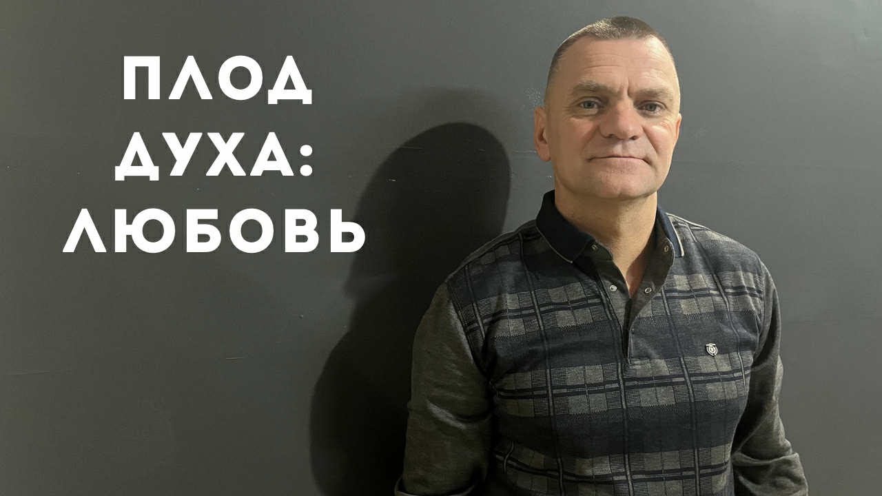 Воскресное Служение.Х.Ц.