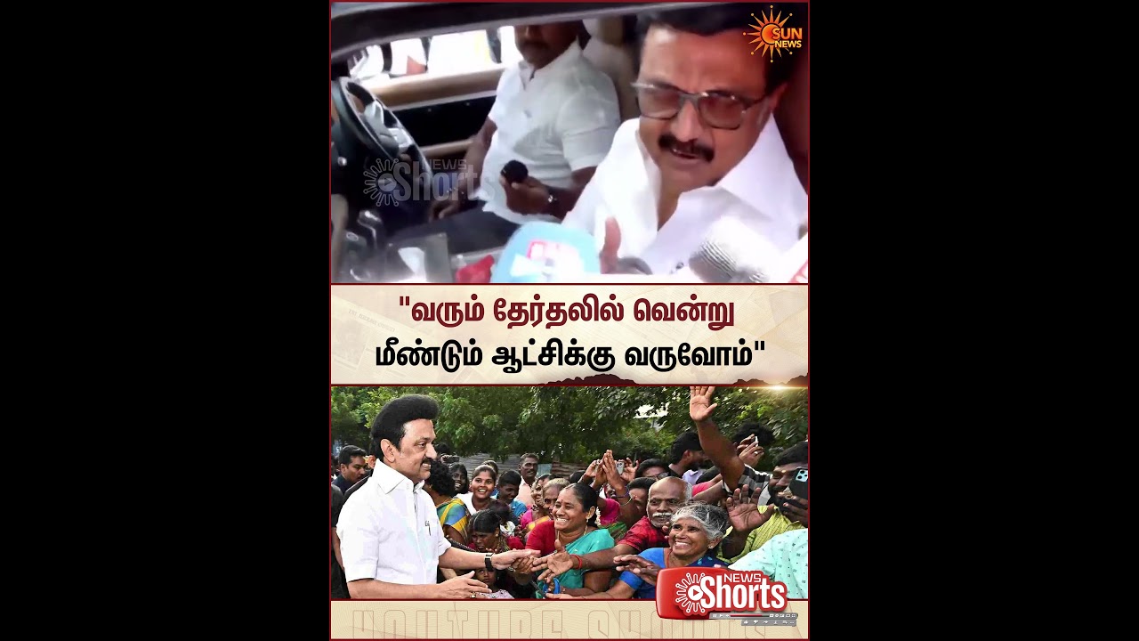 CM MK Stalin Speech | TN Election 2026 | DMK | Tamil Nadu | Sun News