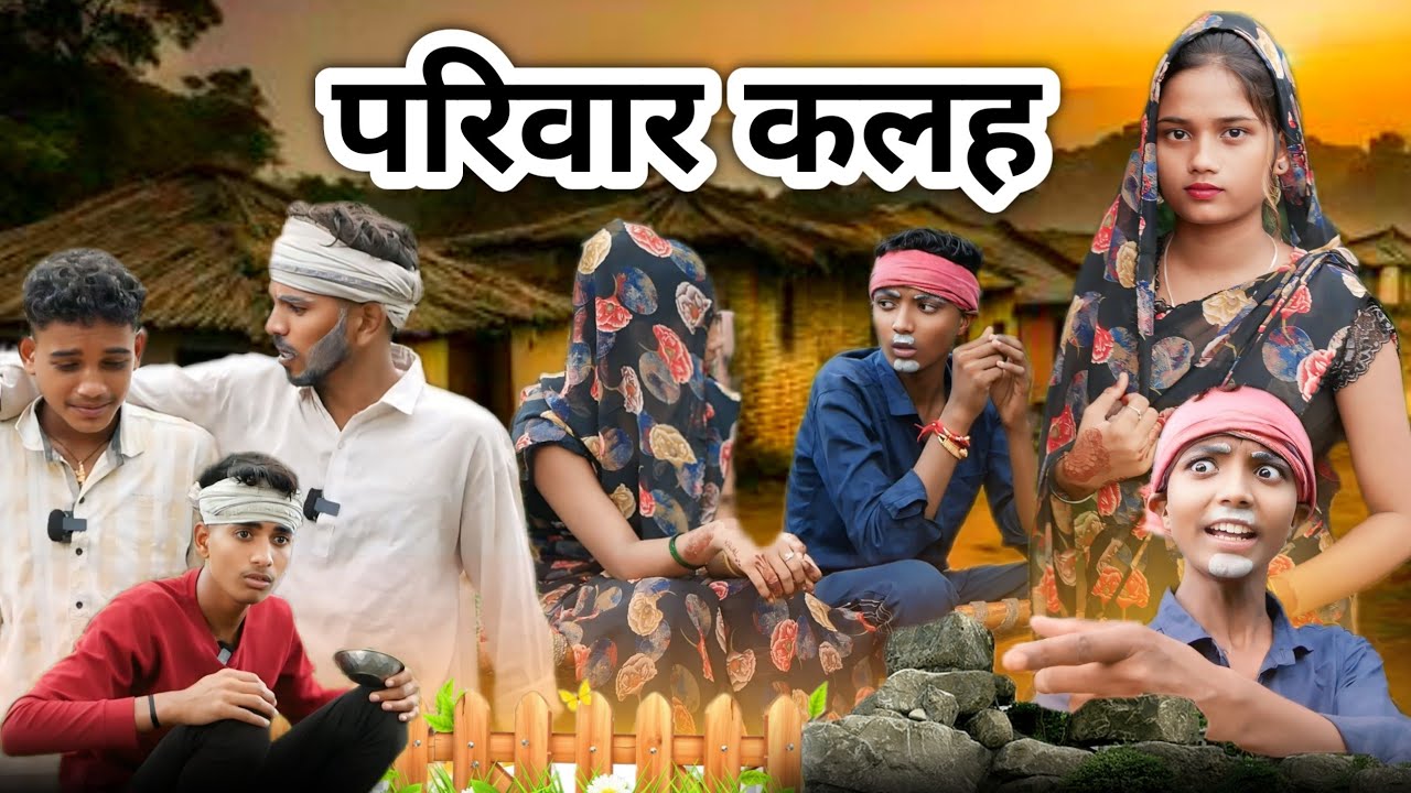 pariwar kalah|comedy video||bundeli funny tv