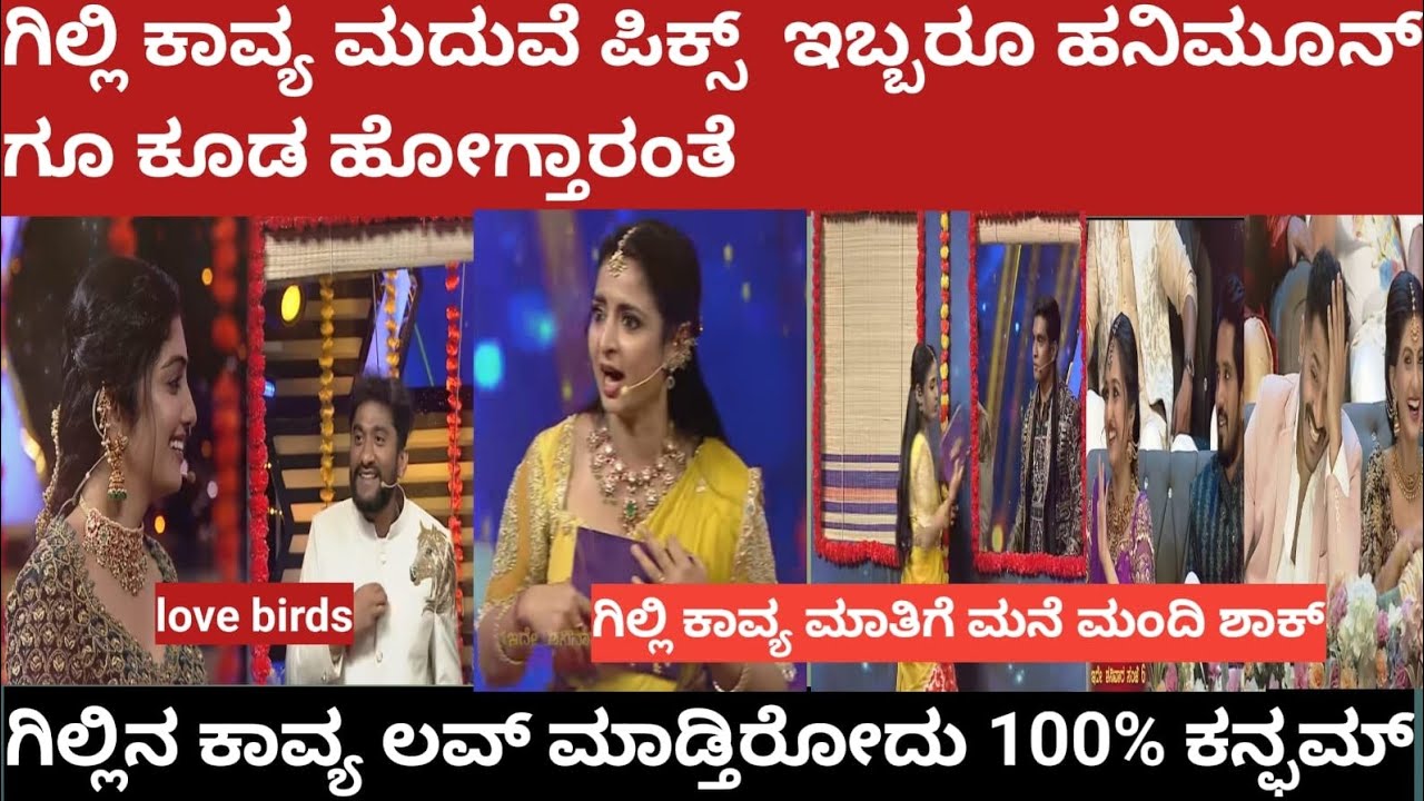 Gilli kavya love story confirm 