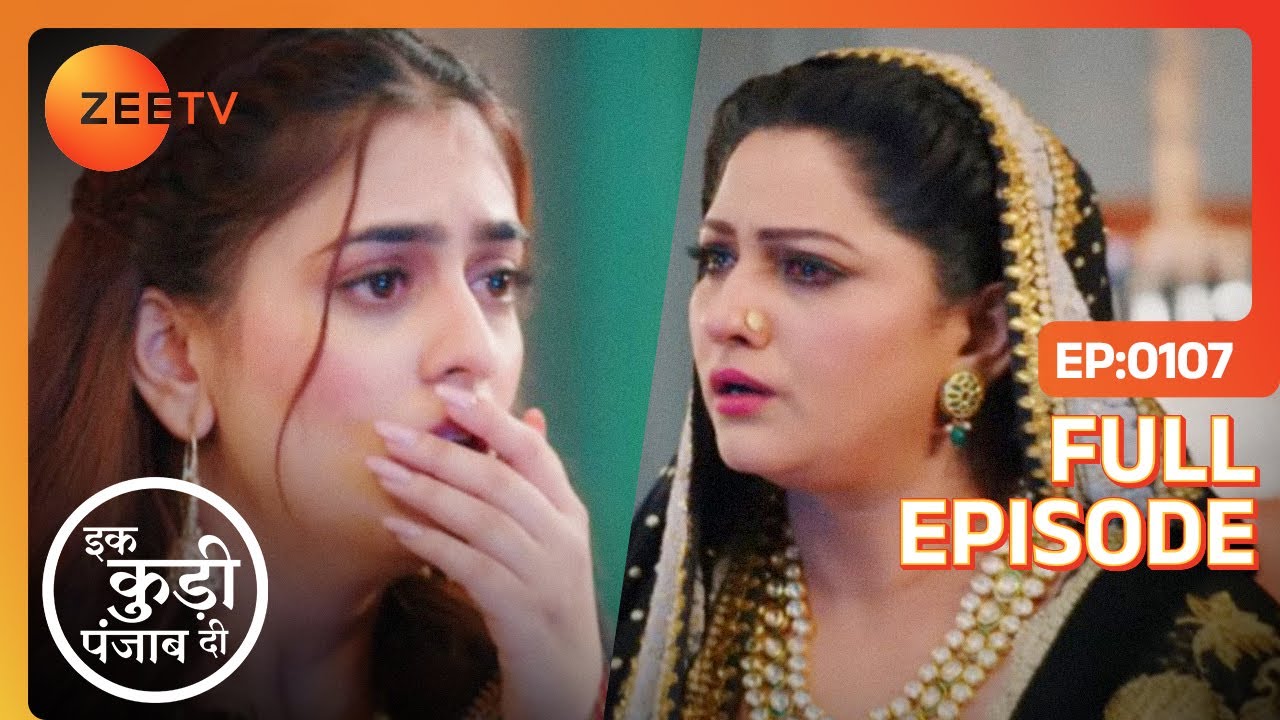 Heer और Rajwinder SHOCKED! - Ikk Kudi Punjab Di - Full Ep 107 - Zee Tv - 6 March 2024
