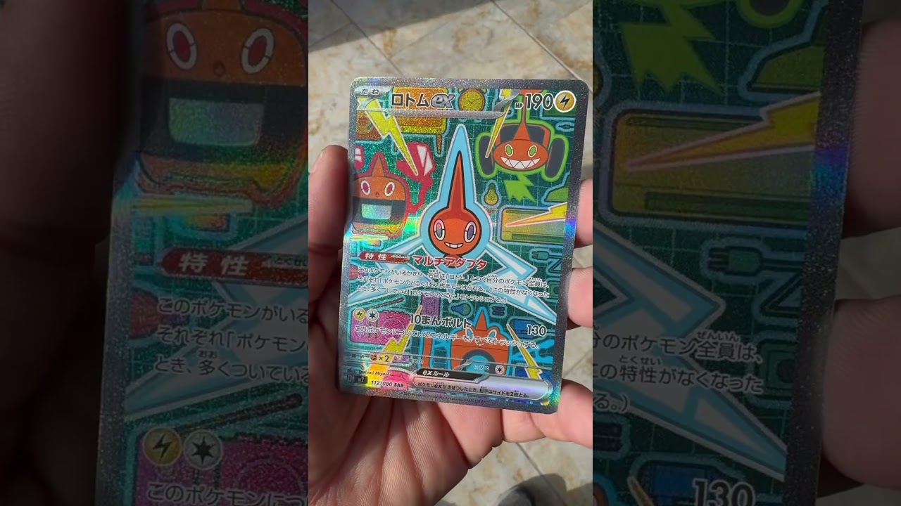 Pokémon Rotom ex SAR 112/080 - Infernó X M2 - Japanese 