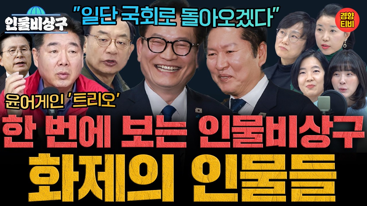 송영길 