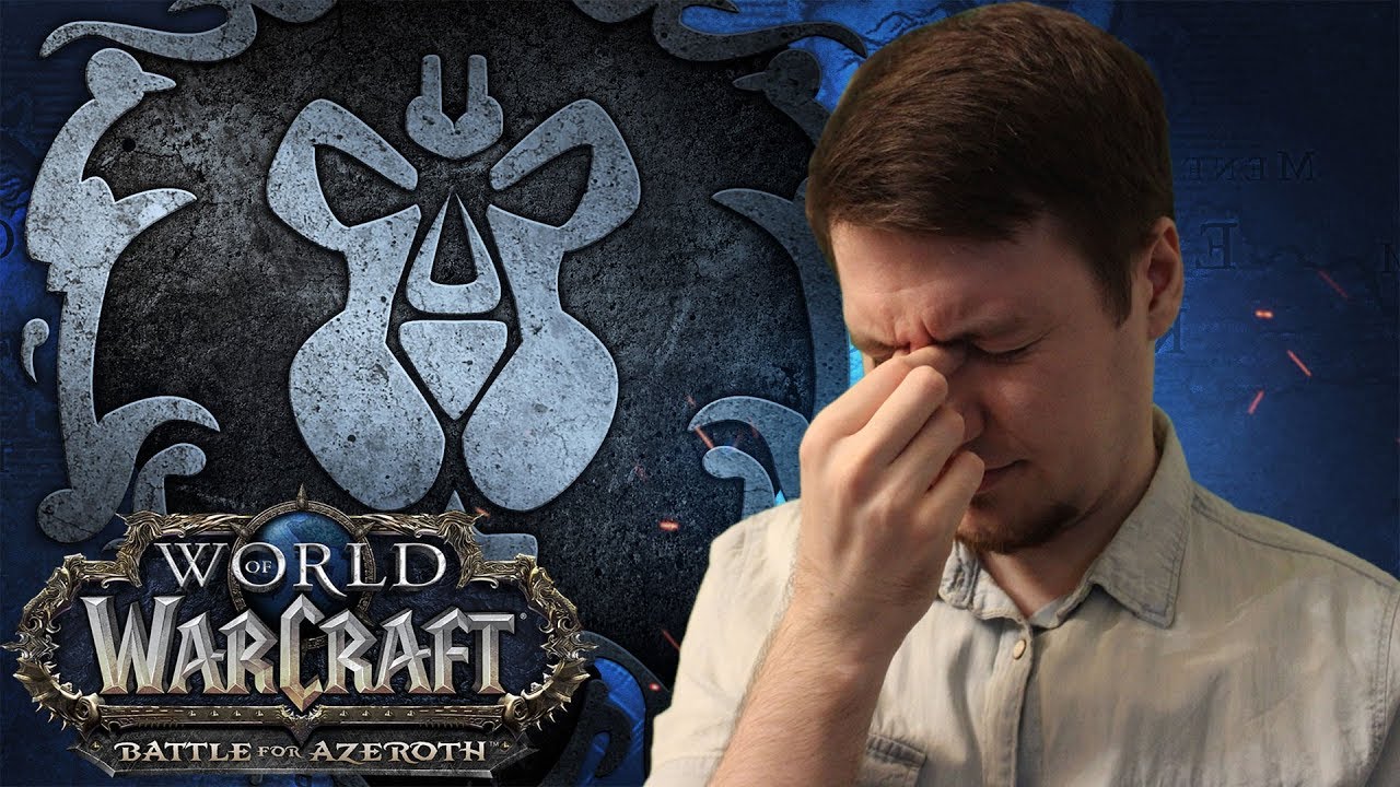 WoW скатился? Обзор World of Warcraft: Battle for Azeroth