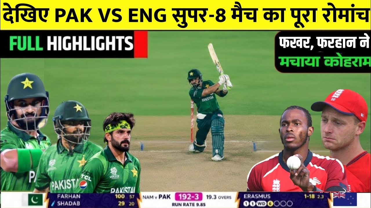 PAK Vs ENG Super 8 Match World Cup 2026 Full Highlights I Pakistan vs England T20 full highlights