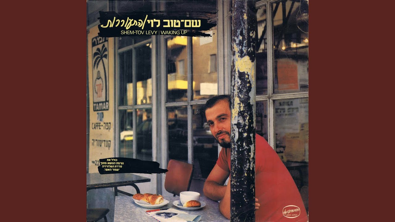 שובי לביתך