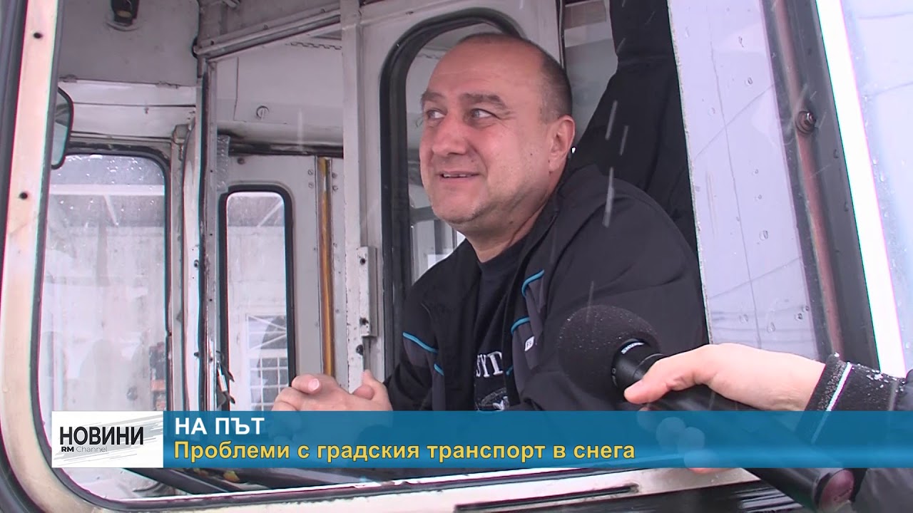 RM TV: Проблеми с градския транспорт в снега