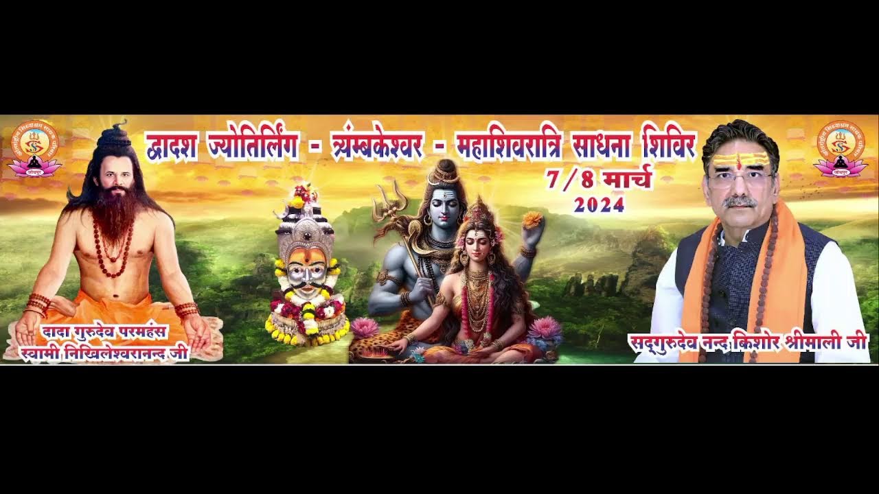 Nikhil Mantra Vigyan Nagpur Live Stream