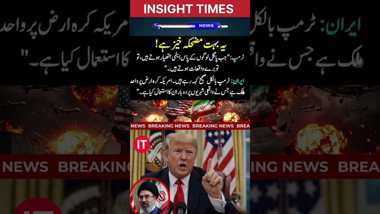 Global Crisis: Iran-Israel War News Today & Pakistan News Headlines Live | InsightTimes