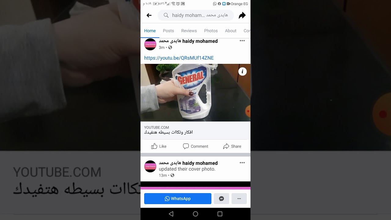 طريقه فتح فيديو يوتيوب من الفيس بوك